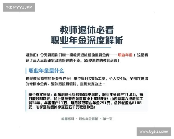 职业年金领了月后,未来待遇缩水的真相是什么?(职业年金享受什么) 职业年金领了月后,未来待遇缩水的真相是什么?(职业年金享受什么)