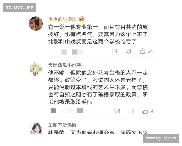 荣梓杉疑似高考未能过线,文化课成绩未达本科要求,能否通过中戏补录实现梦想? 荣梓杉疑似高考未能过线,文化课成绩未达本科要求,能否通过中戏补录实现梦想?